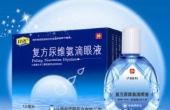 復方尿維氨滴眼液