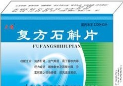 大峻復方石斛片