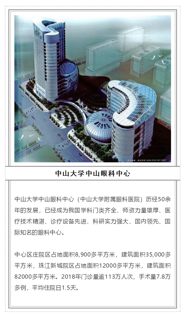 2018全國(guó)十大眼科醫(yī)院_www.hbdongtai.com.cn
