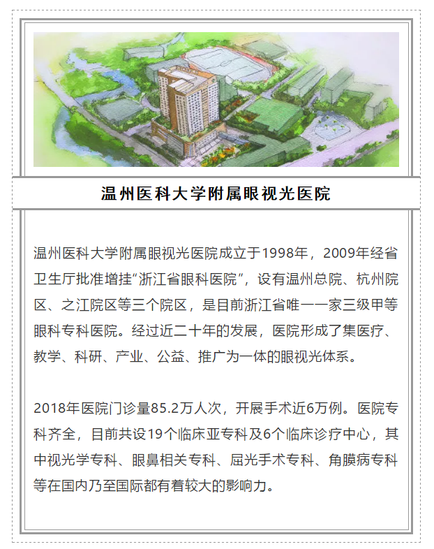 2018全國(guó)十大眼科醫(yī)院_www.hbdongtai.com.cn