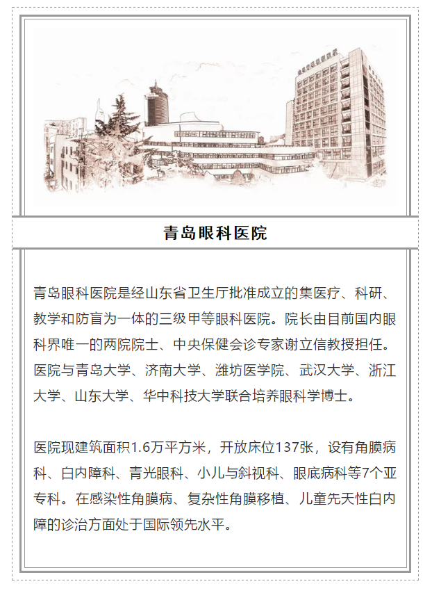 2018全國(guó)十大眼科醫(yī)院_www.hbdongtai.com.cn